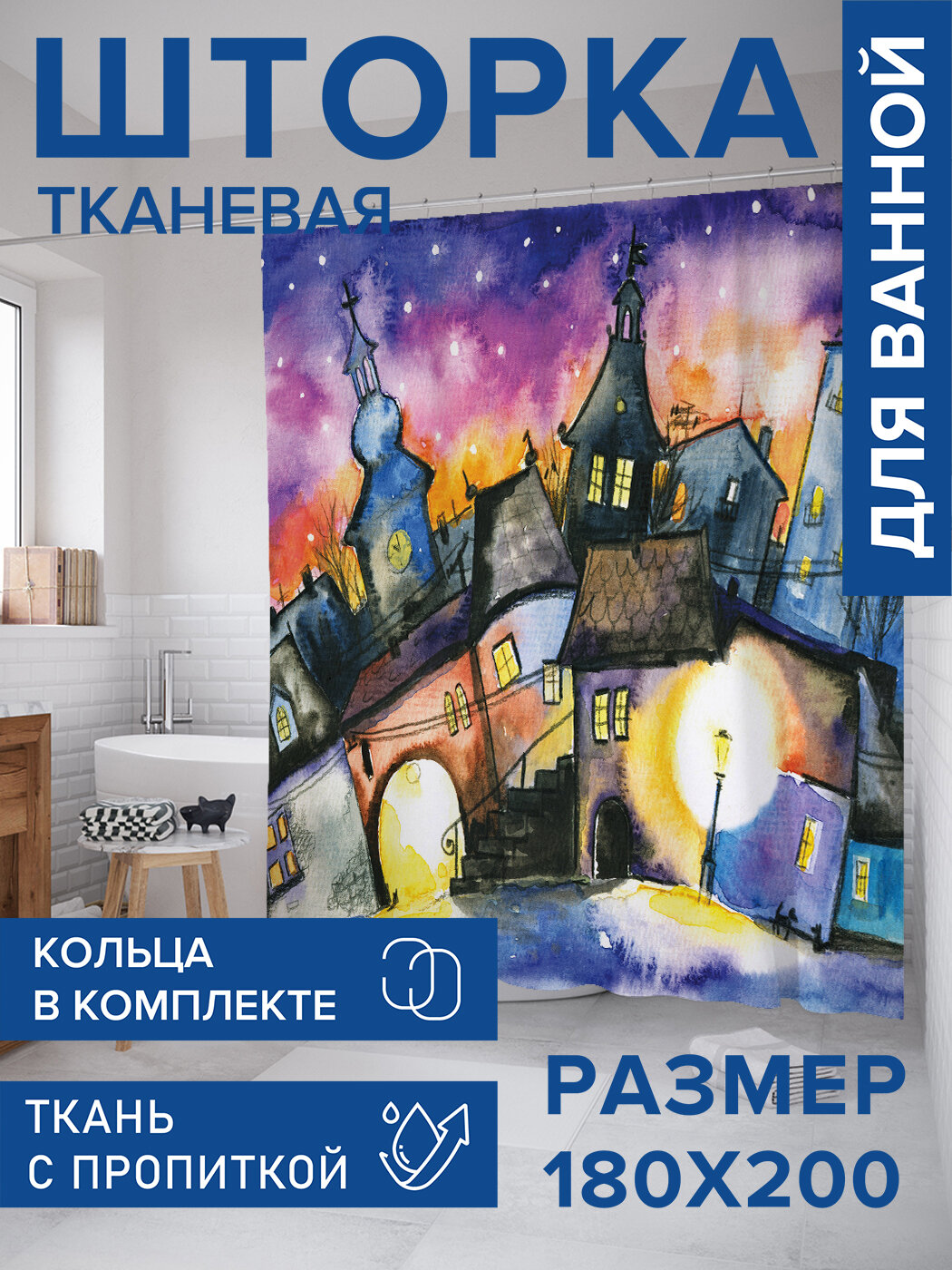 Штора в ванную тканевая с водоотталкивающей пропиткой / занавеска в душевую с рисунком 