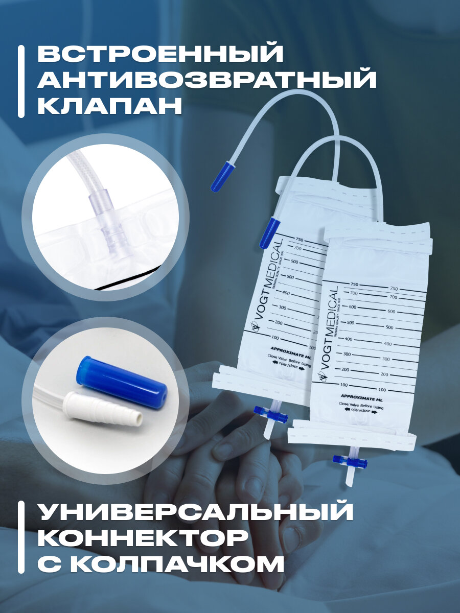 Изображение Мочеприемник Vogt Medical ножной стерильный 0,75л, 10 шт