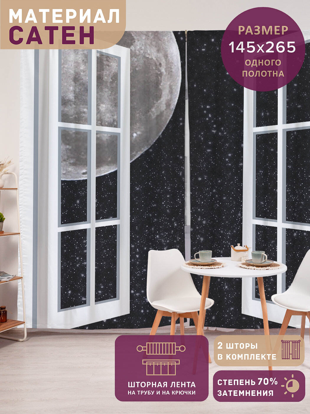 Фотошторы в спальню 