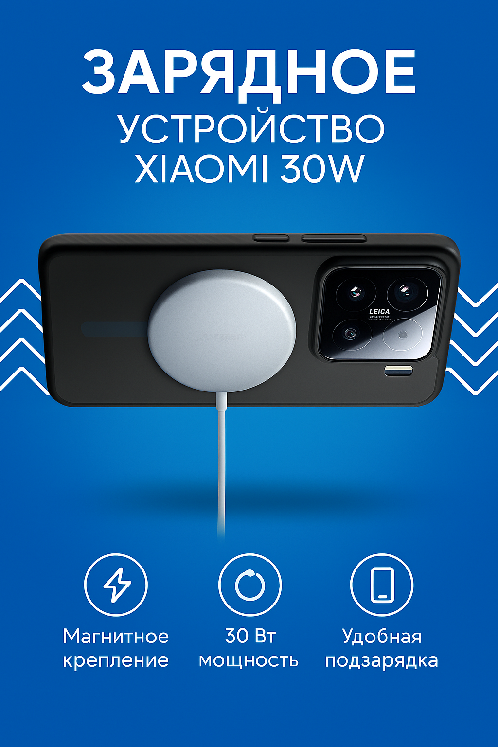 Беспроводное магнитное зарядное устройство Xiaomi 30W (BHR9364CN)