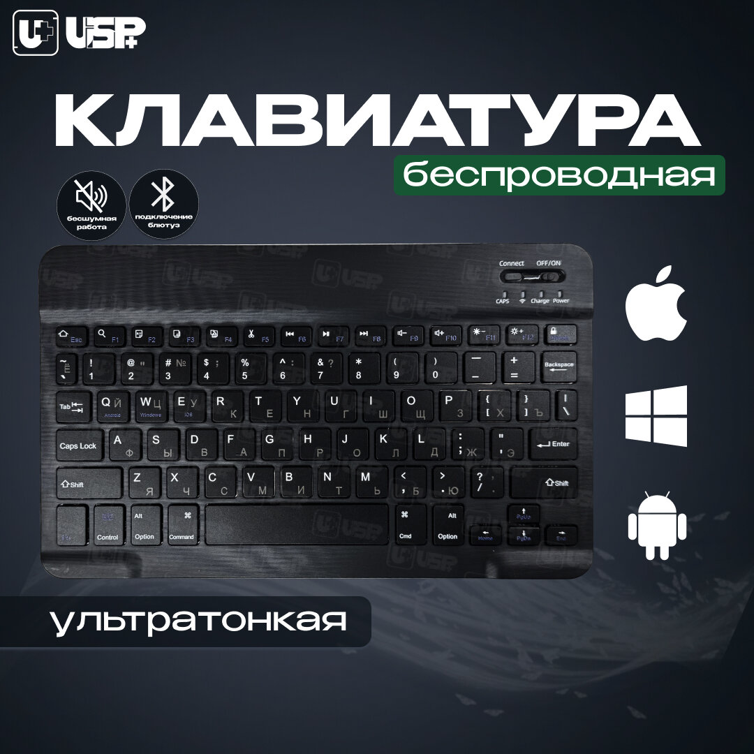 Беспроводная клавиатура для телефона, планшета, гаджетов IOS/Android/Windows, черная