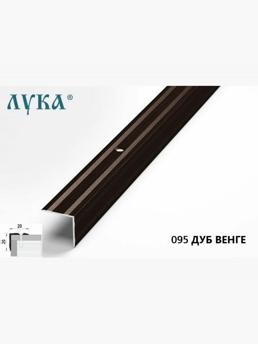 Профиль угловой алюминиевый декоративный 1350 мм ПУ 05.1350.095