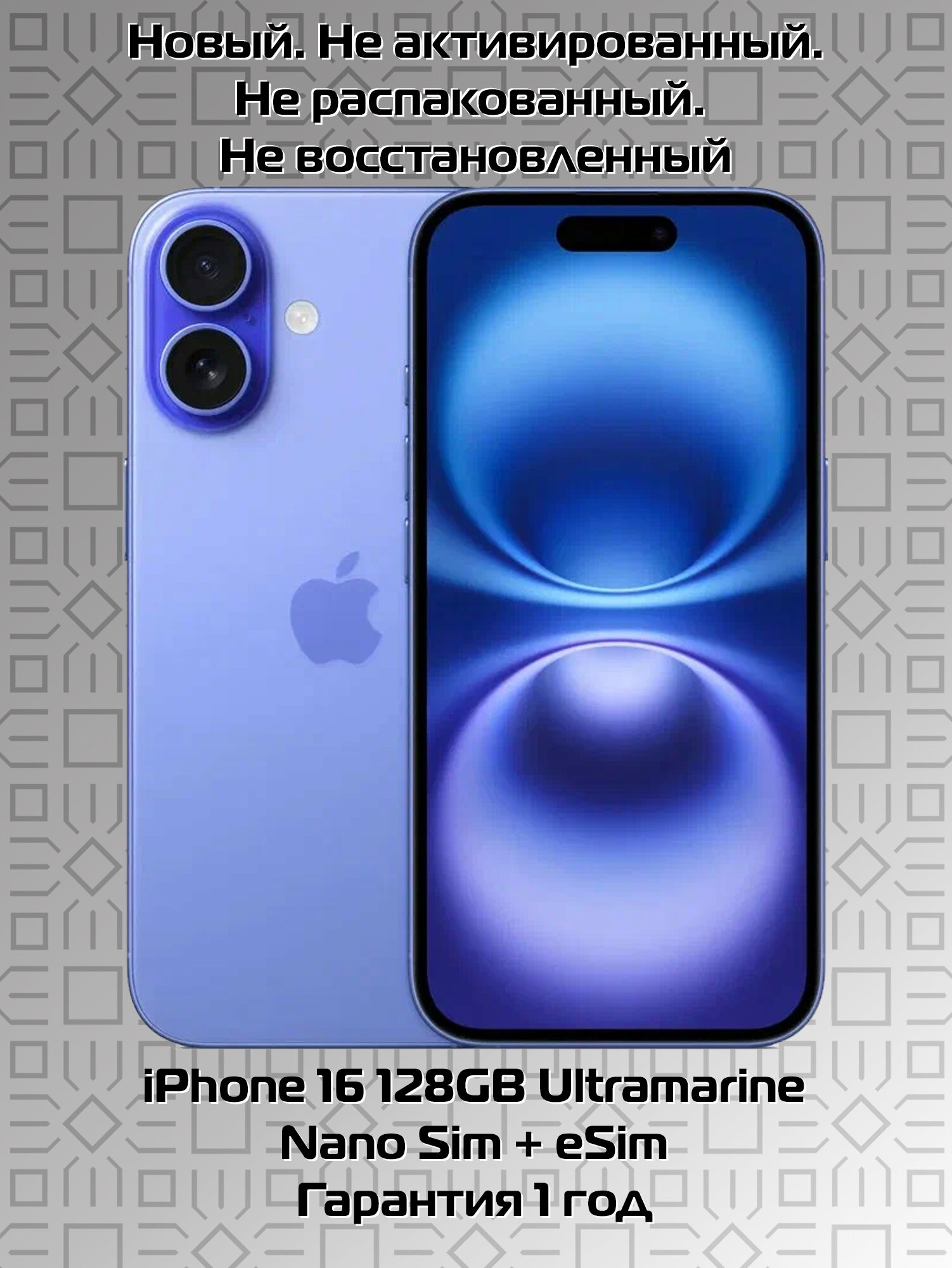 Смартфон Apple iPhone 16 128 ГБ Dual: nano SIM + eSIM Ultramarine (синий)