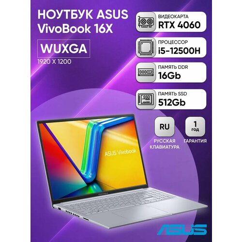 Ноутбук ASUS K3605ZV-RP250 16 WUXGA IPS 300N 144Hzi5-12500H16GB512B SSDRTX 4060 8GBDOSIndie Black 98990₽