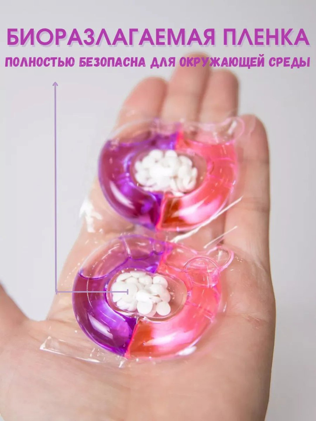 Капсулы для стирки с кондиционером и ароматом парфюма Shaxue, 61 шт — фото 1