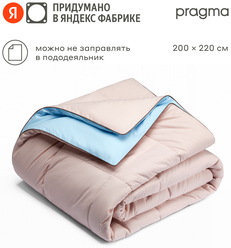 Одеяло-комфортер Pragma Pulek перламутрово-утренний, евро 200х220 см