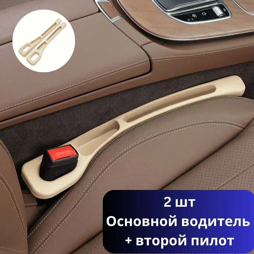 KNOW EASY-Комплект наполнителей зазоров между сиденьями автомобиля 2 шт. (левая + правая), универсальные, из EVA