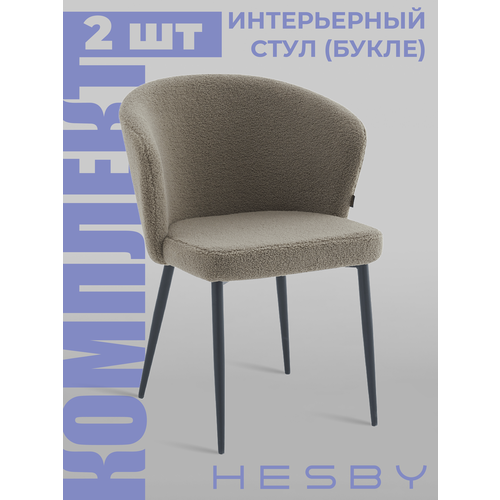 фото Hesby комплект из 2 стульев cadence serene мягкие элегантные без подлокотников, коричневый