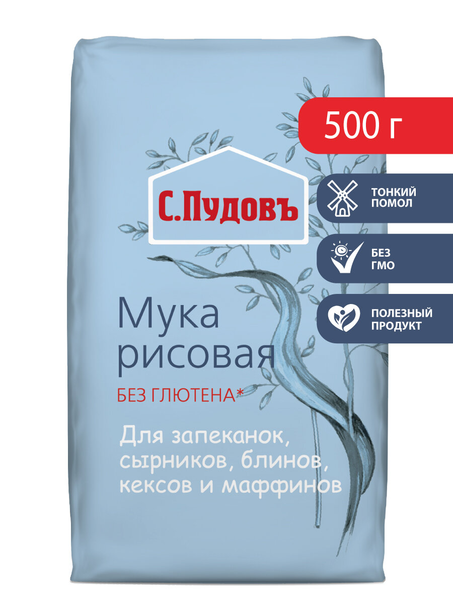 Мука рисовая С. Пудовъ, 500 г