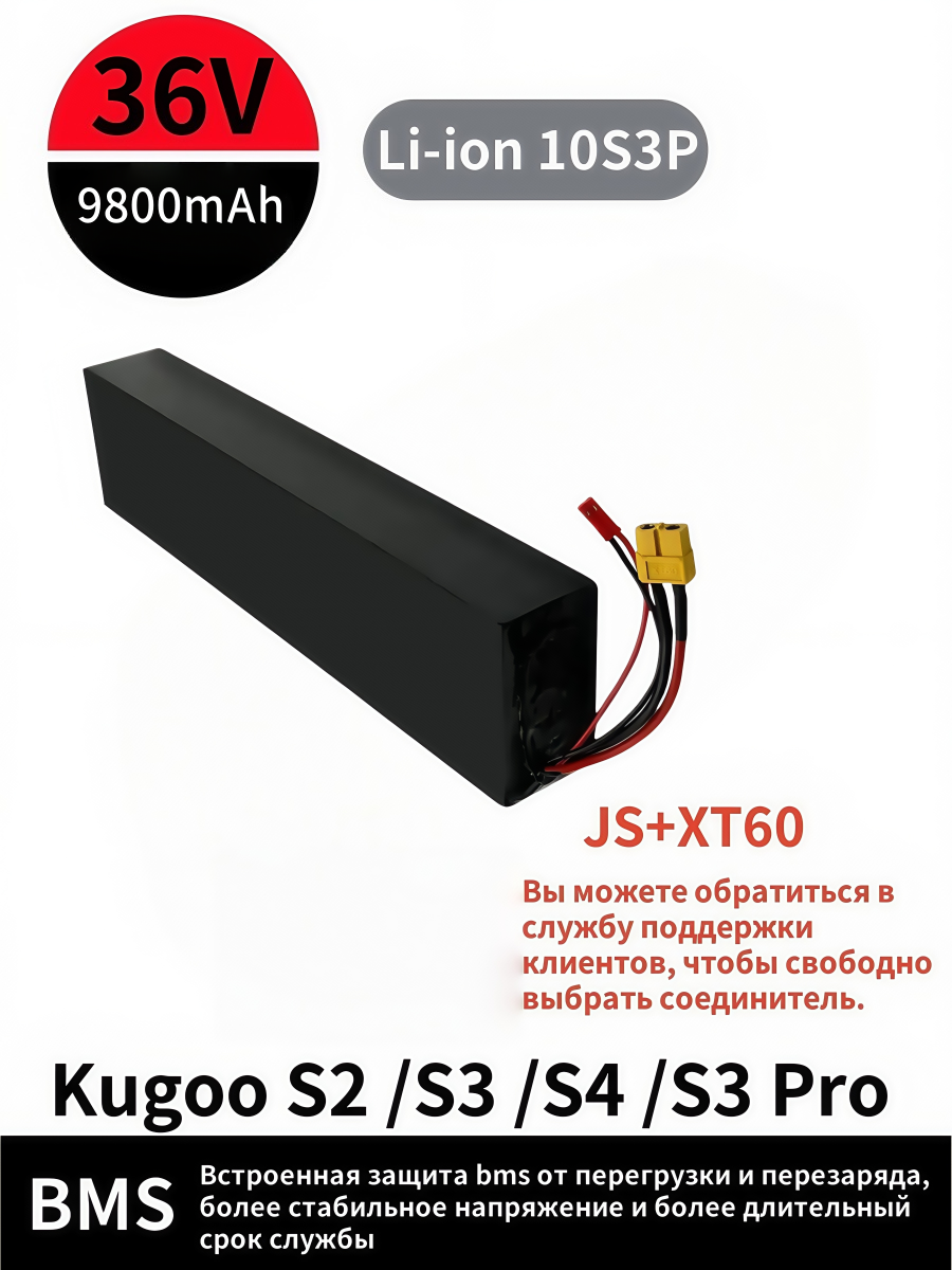 Новый литиевый аккумулятор 36V9.8AH18650 10s3p подходит для электрических скутеров Kugoo s1, S2, S3 со встроенной системой BMS