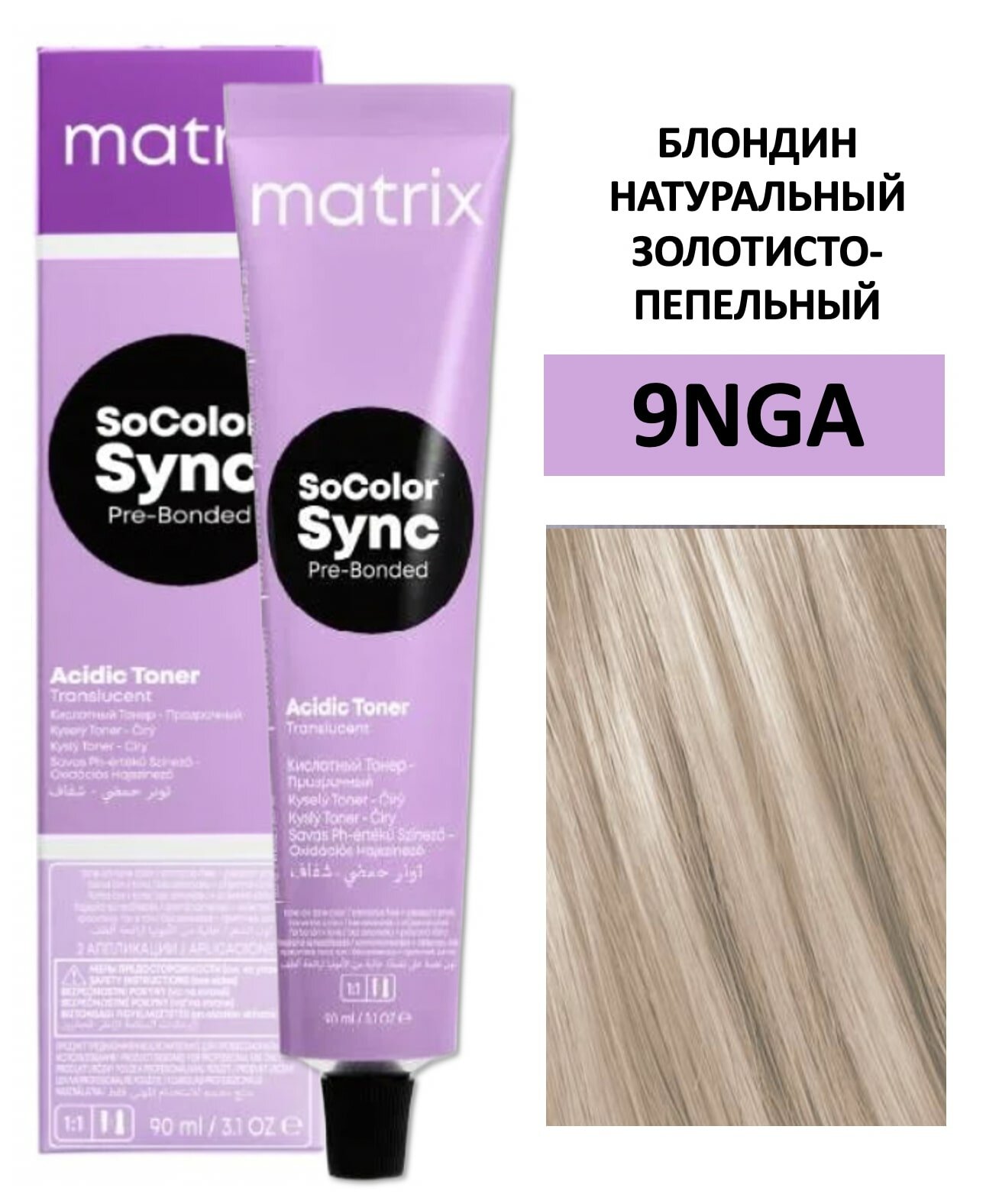 Matrix Color Sync Гелевый тонер с кислотным РН для волос 9NGA блондин натуральный золотисто-пепельный 90мл