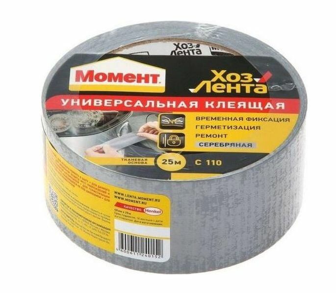 Лента клеящая Момент ХозЛента серебряная 25 м.