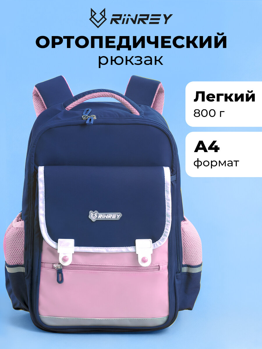 Рюкзак школьный для девочек детский в 1 класс RINREY, вместительный модный городской ранец, подростковый портфель первоклассника с анатомической спинкой и боковыми кармашками