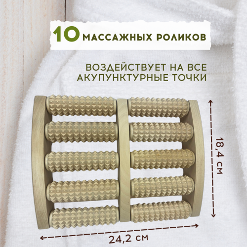 Массажер деревянный для ног, Счеты с шипами МА 4213 — фото 1