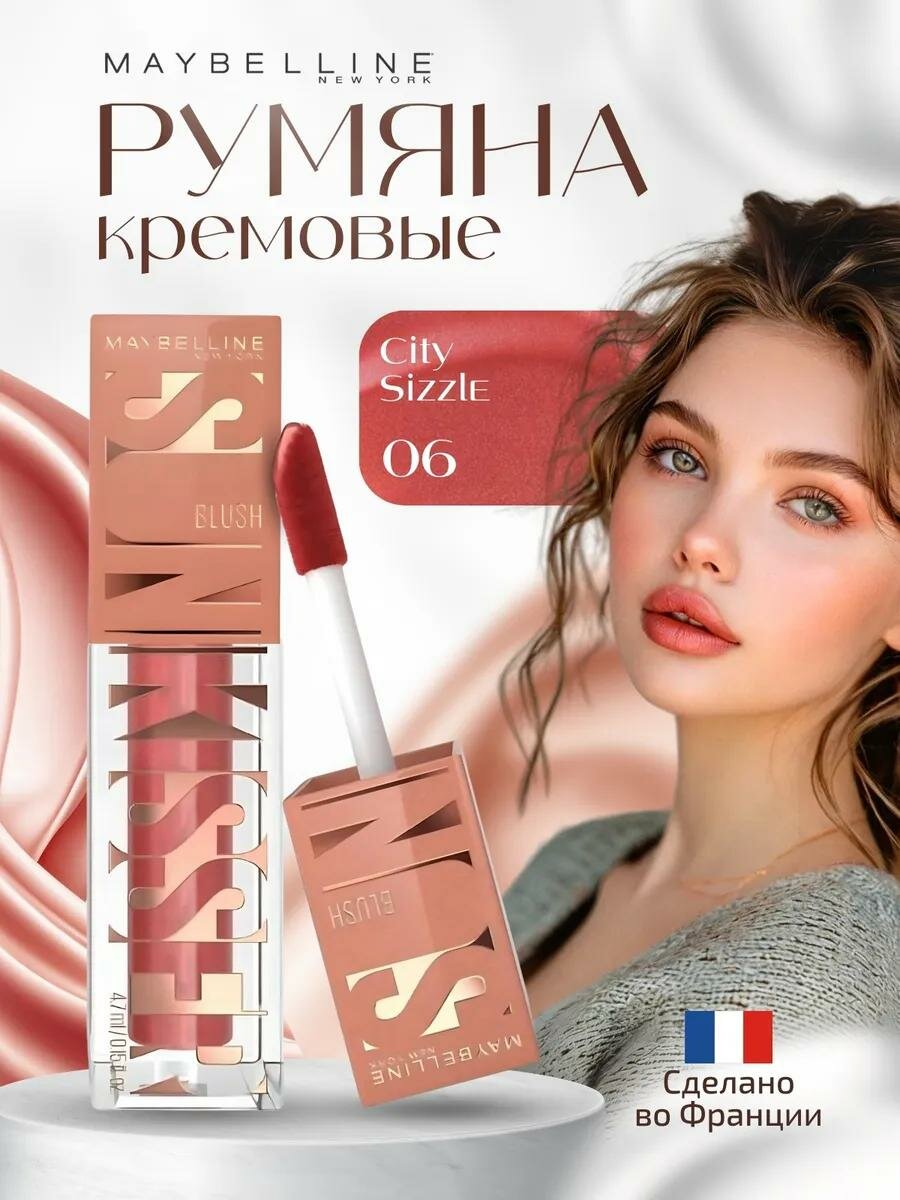 Румяна Maybelline New York Sunkisser , жидкие, для лица, 4,7 мл, N 06- CITY SIZZLE