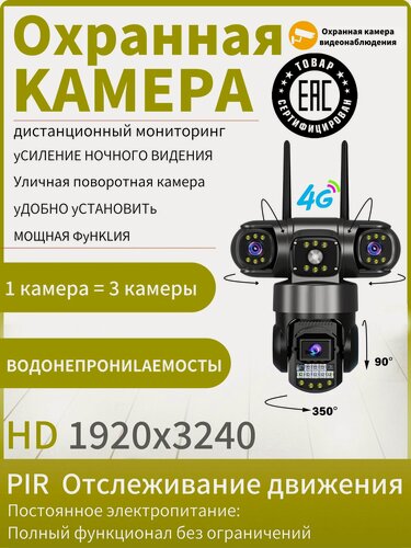 Изображение товара Камера наружного наблюдения 4g, водонепроницаемость IP66, отслеживание гуманоидов, цифровое шумоподавление，