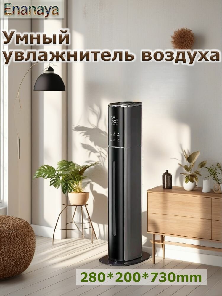 Увлажнитель воздуха 9-литровый умный увлажнитель, Серый и черный