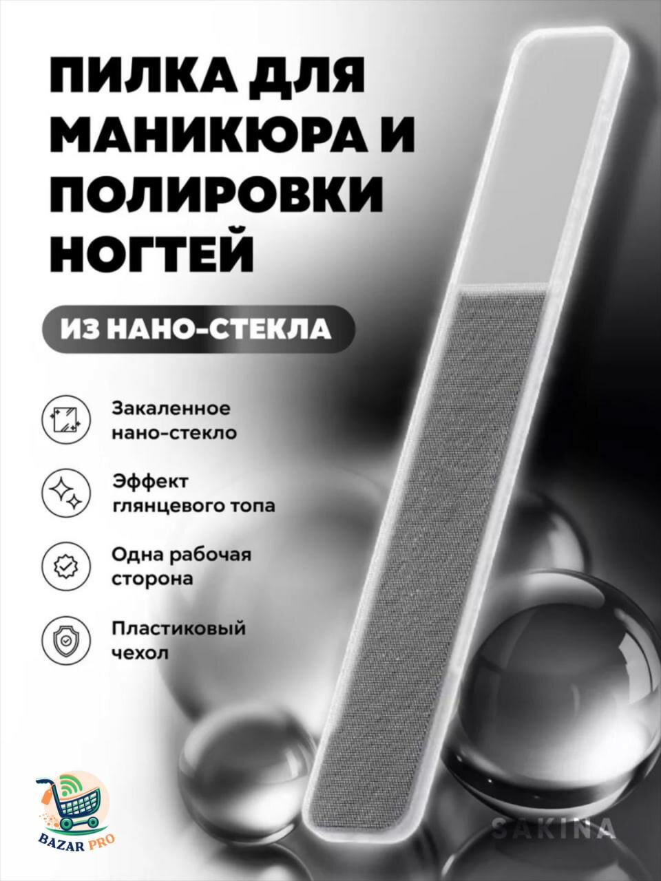 Профессиональная нано стеклянная пилка для ногтей, для полировки ногтей пилка для маникюра,