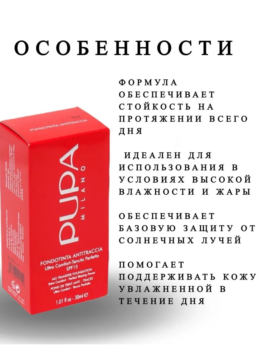 Тональный крем тон 01. Тональный крем для лица стойкий, матовое покрытие, для всех типов кожи. — фото 1