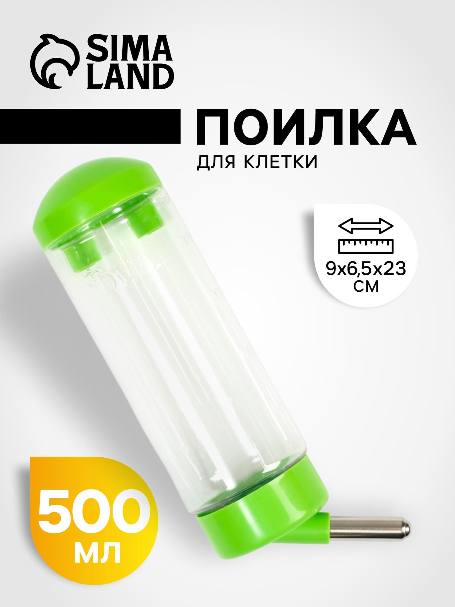 Поилка для грызунов "Пижон" 500 мл подвесная с металлическим  зеленая
