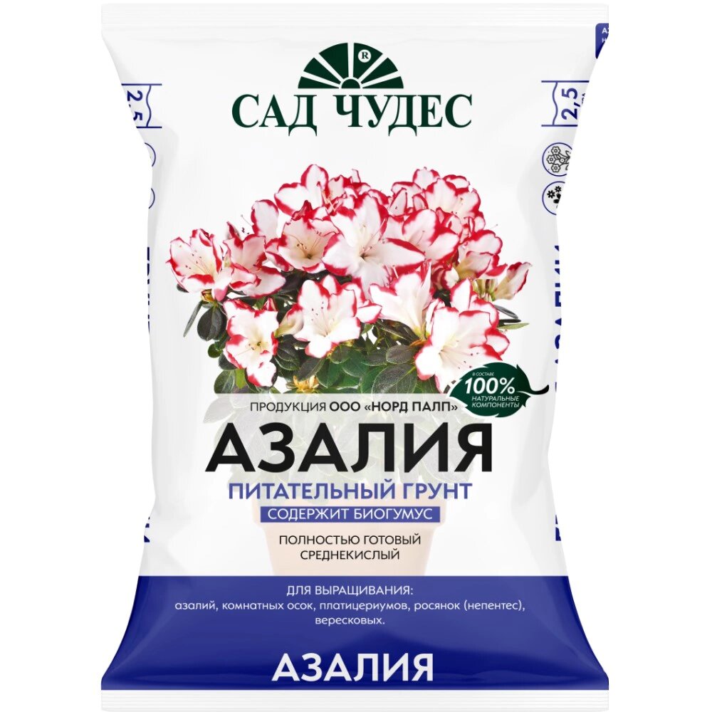 Питательный среднекислый грунт для азалий 