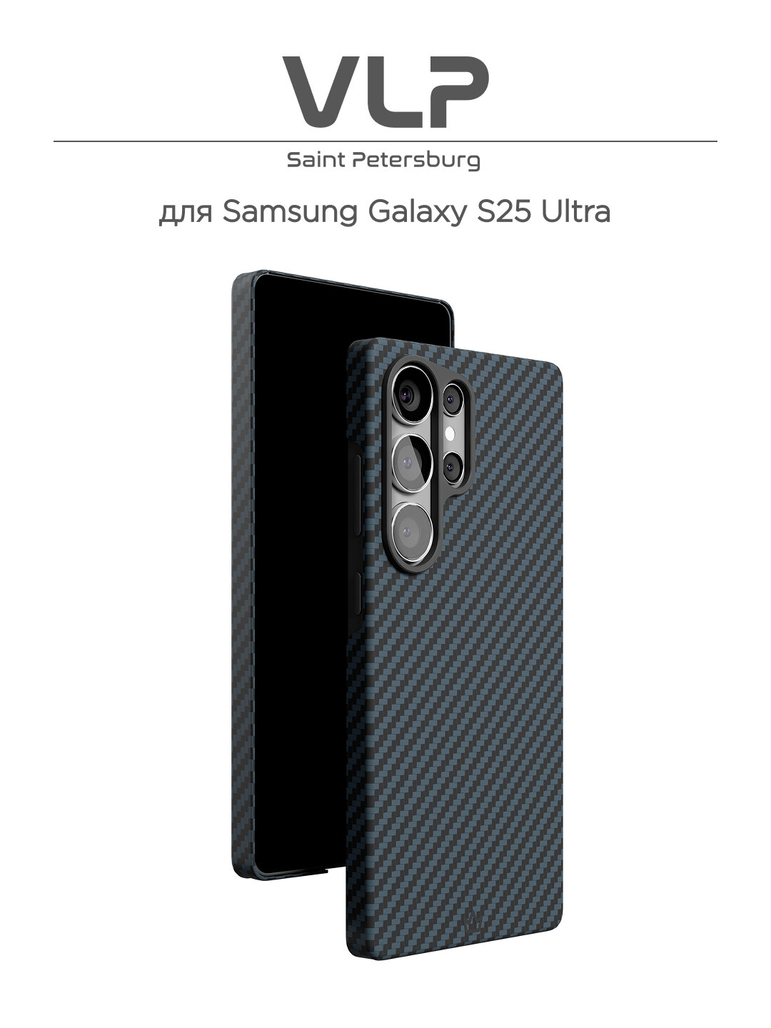 Чехол защитный VLP Kevlar Case с MagSafe для Samsung S25 Ultra, синий