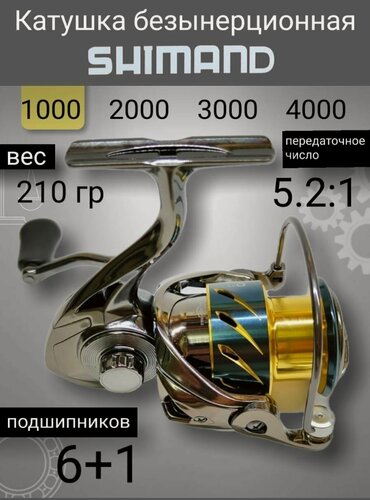 Изображение товара Катушка рыболовная безынерционная SHIMAND 1000 для фореливого спиннинга, ультролайта, микроджига.