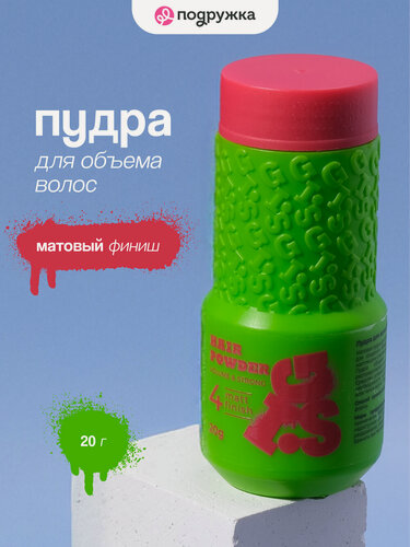 Изображение товара Пудра для объема волос с матовым эффектом GIS Volume and strong, 20 г