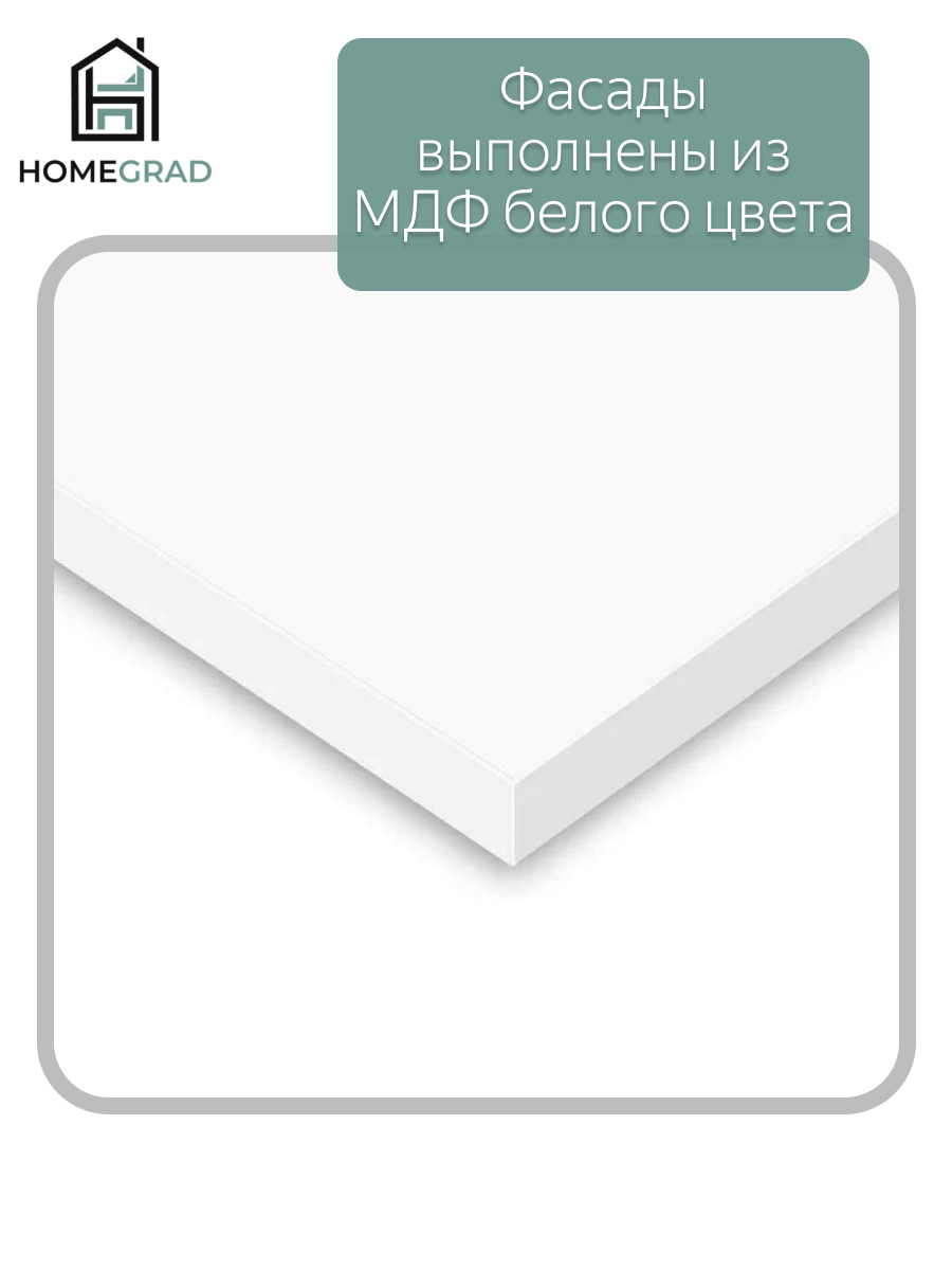 Антресоль для шкафа HomeGrad Fiesta, ЛДСП/МДФ, белая, 200х50х40 см — фото 1