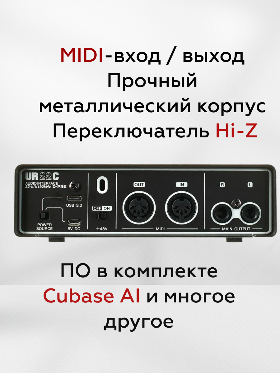 Звуковая карта Steinberg UR22C, 32 битный ЦАП, USB Type-C, фантомное питание, 2 аналоговых выхода, красная — фото 1