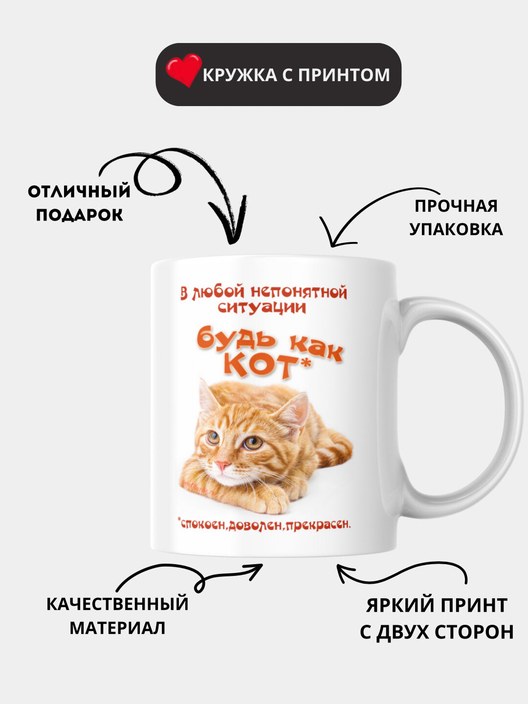Кружка с принтом Мемы, белая, керамическая, бокал в подарок, стакан