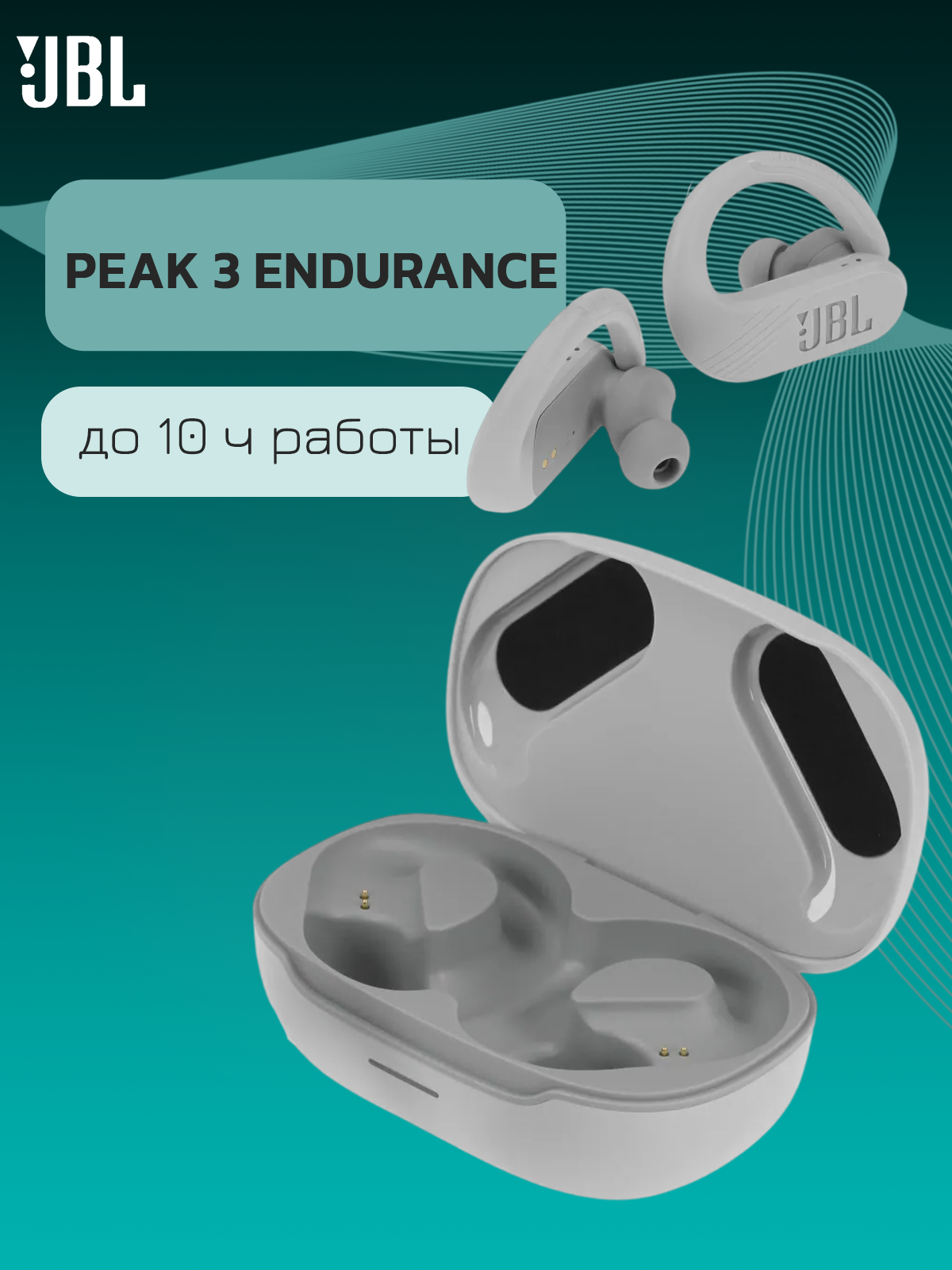 Гарнитура JBL Endurance Peak 3, беспроводные, защита IP68, 50 часов работы