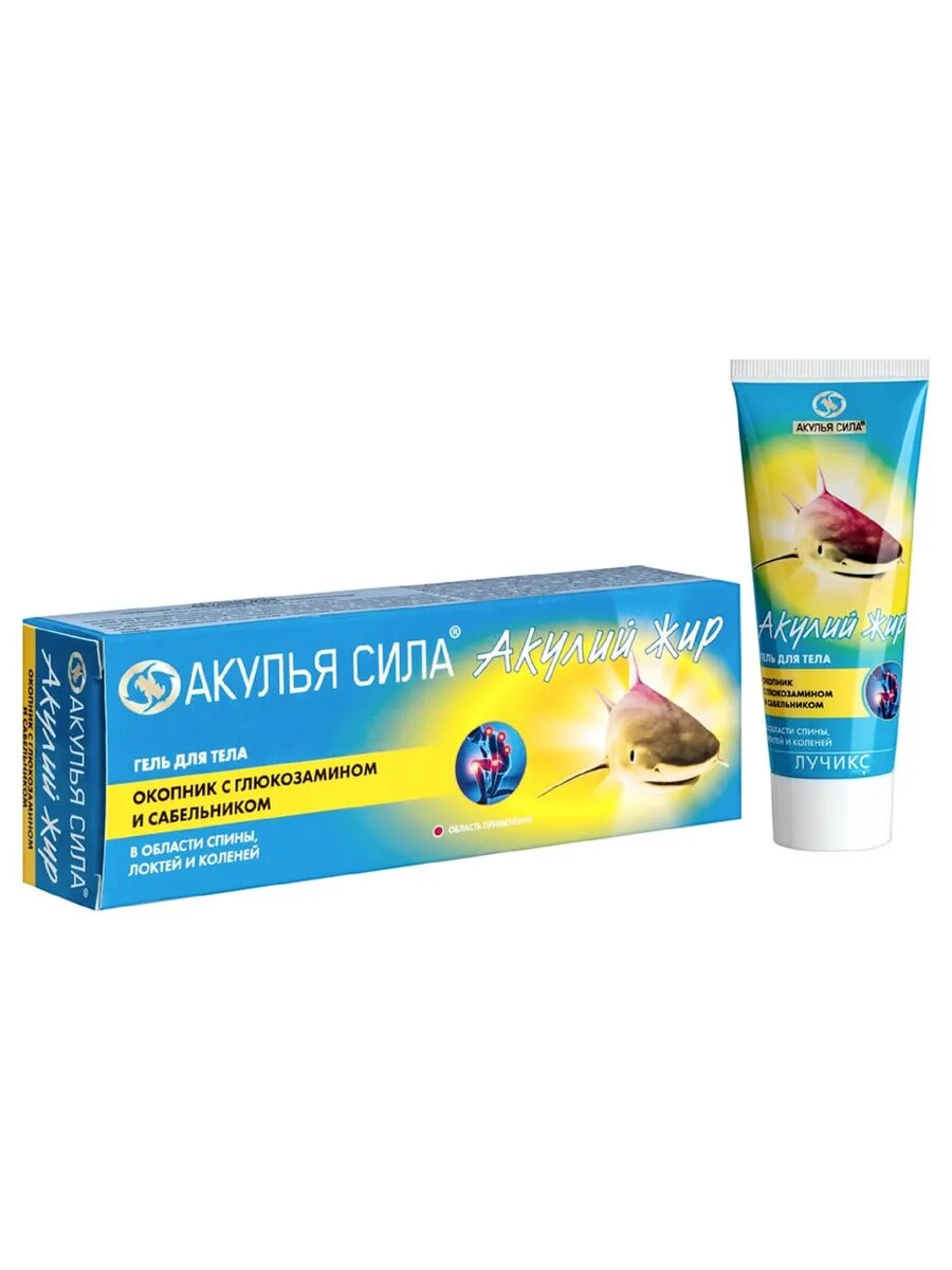 Гель Акулий Жир "Окопник", с глюкозамином, сабельником, 75 мл — фото 1