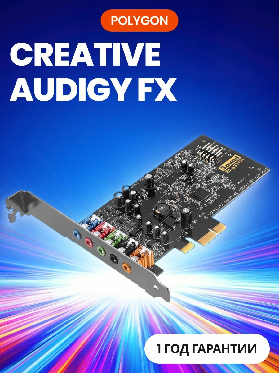 Внутренняя звуковая карта Creative AUDIGY FX (70SB157000000)
