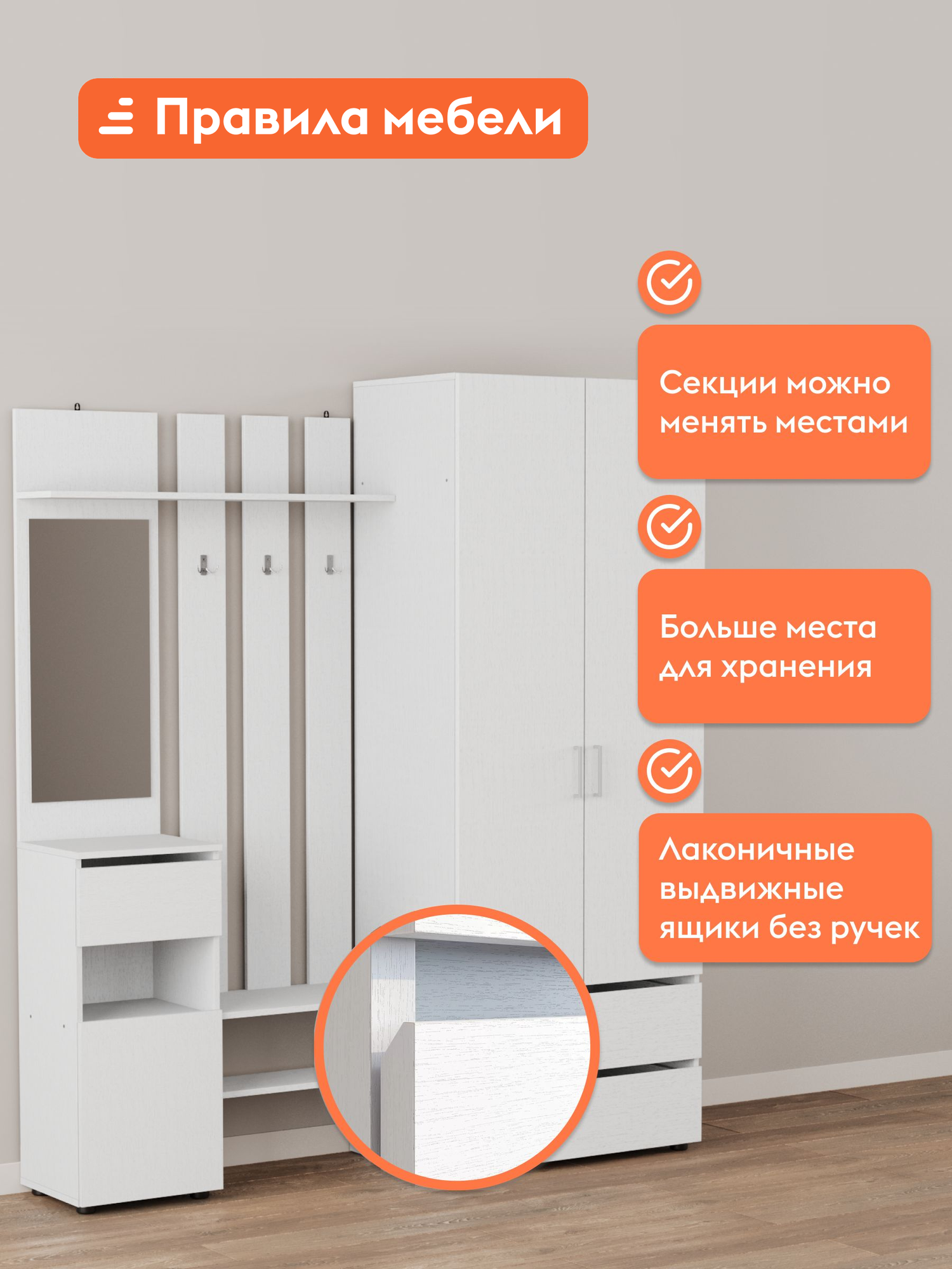Прихожая комплект Тайлер со шкафом, с полками, с обувницей, с вешалкой, с зеркалом, 180х52х210 см, Белый текстурный — фото 1