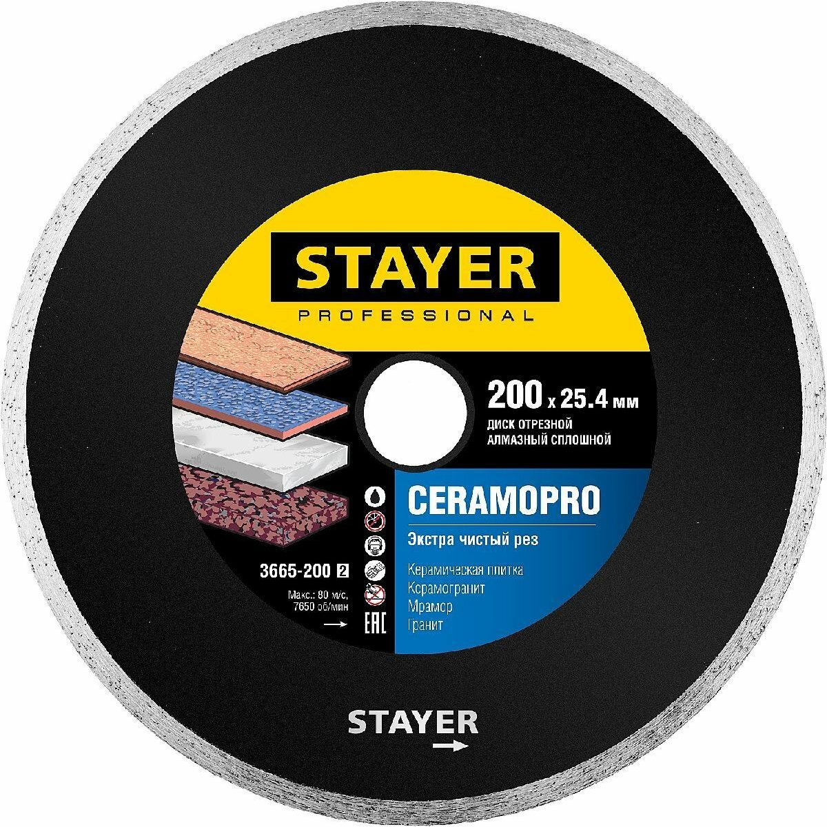 STAYER CERAMO-25 200 мм диск алмазный отрезной сплошной керамогранит мрамор плитка гранит (200х25.4 мм 5х2.49 мм)  серия Professional (3665-200_z02)