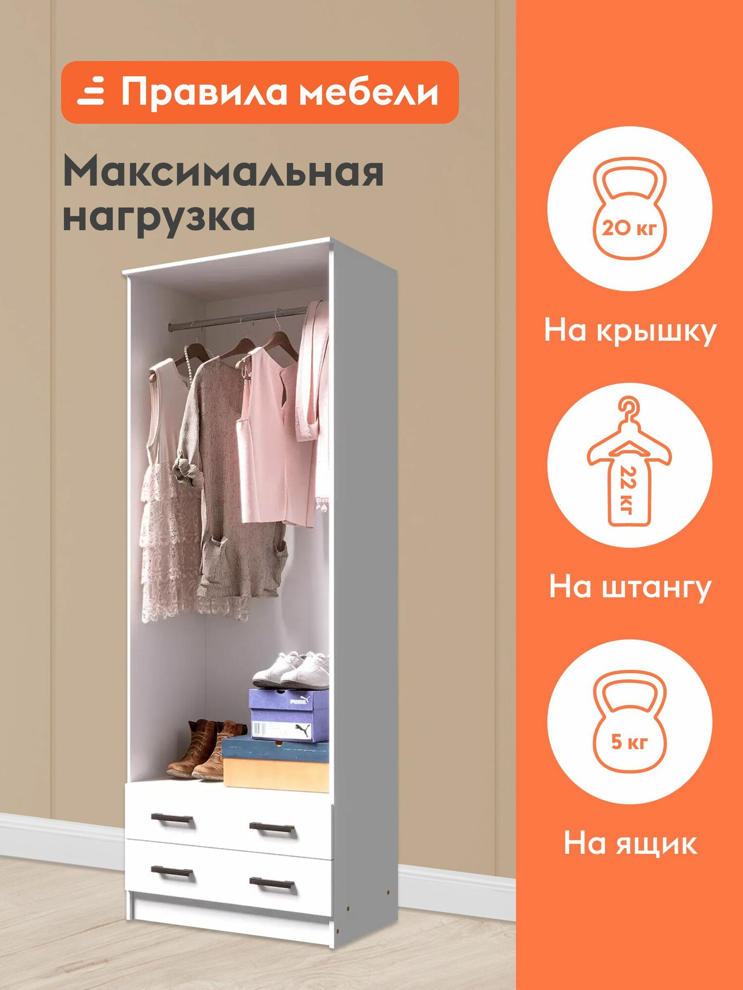 Шкаф распашной для одежды Прагма с ящиками, со штангой, 80х48.7х220 см, Белый гладкий — фото 1
