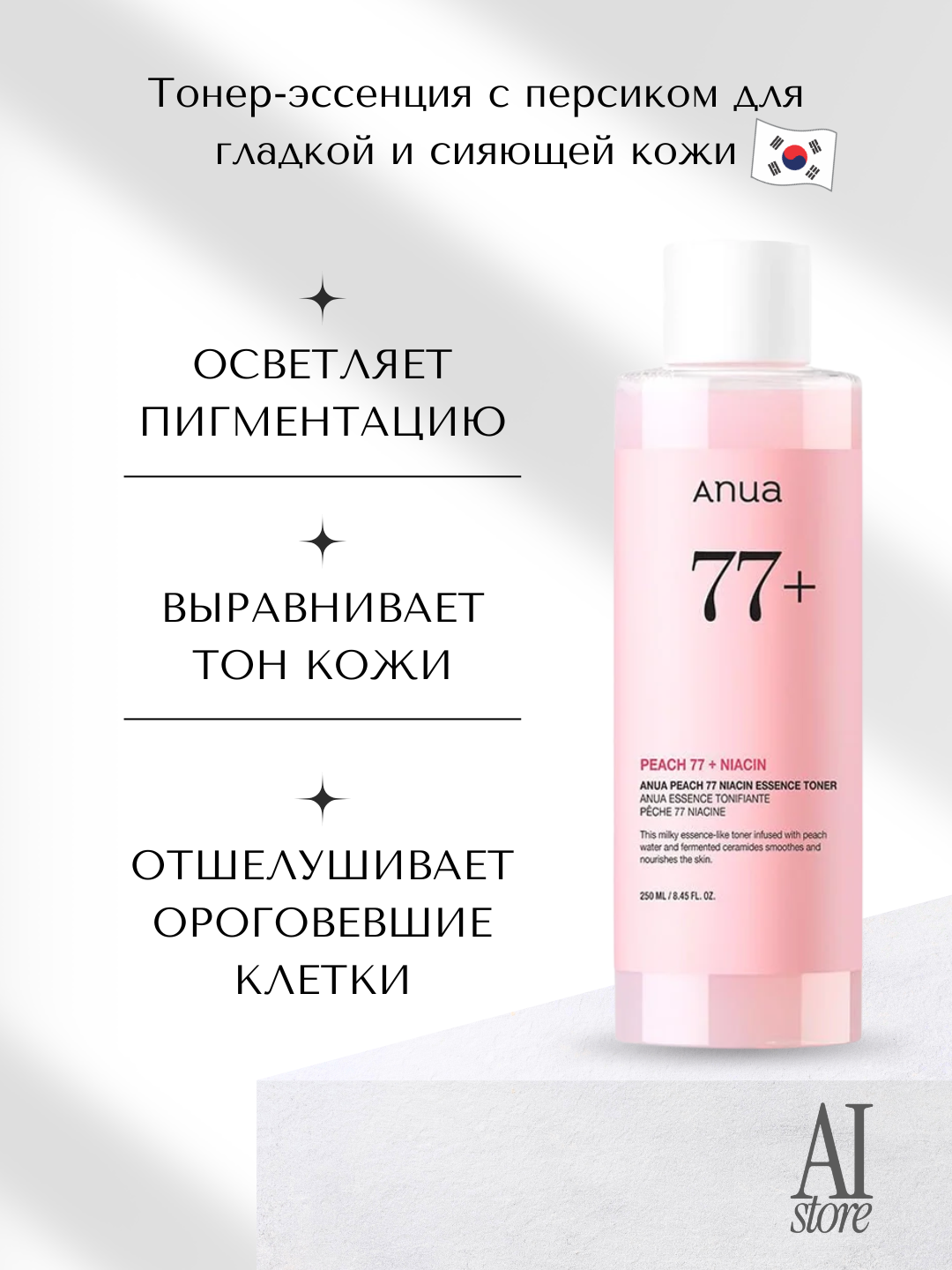 Смягчающий тонер-эссенция Anua Peach 77% с экстрактом персика и ниацинамидом