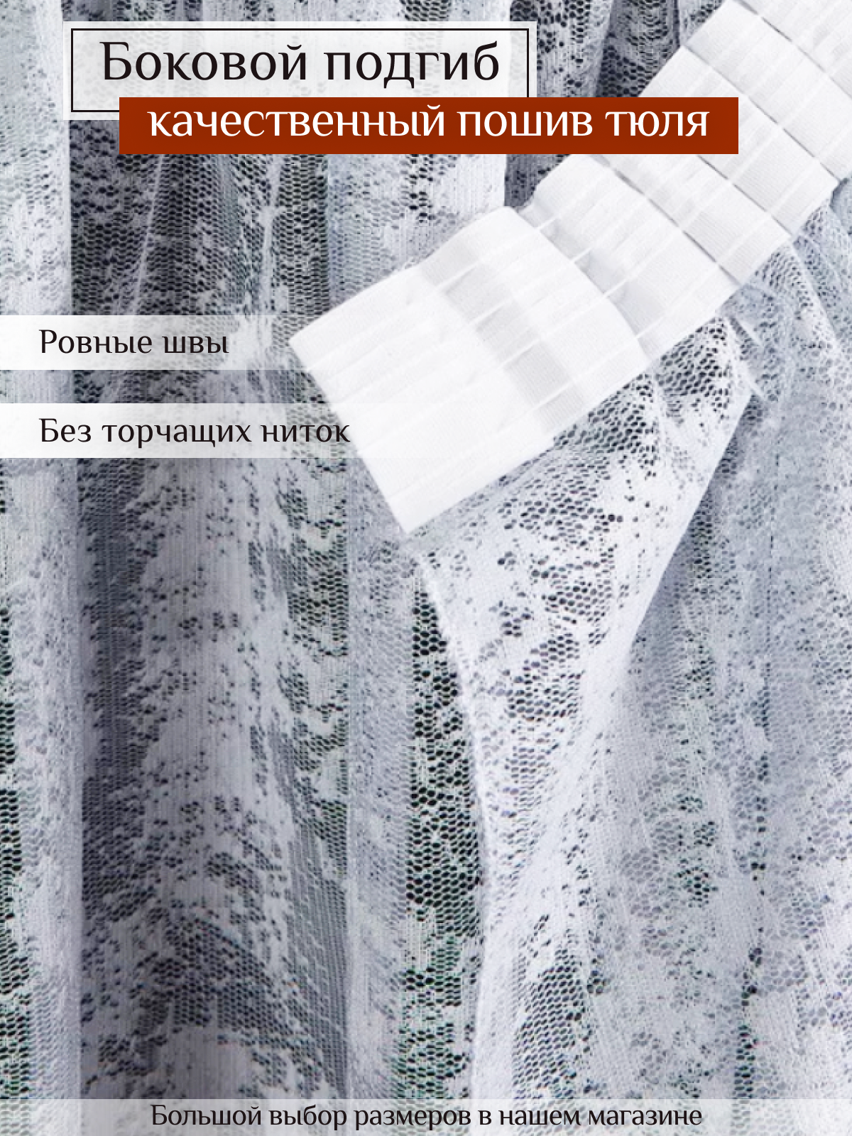 Тюль Мрамор сетка 600х270 белая в гостиную и спальню, кухни, шторы жаккард — фото 1