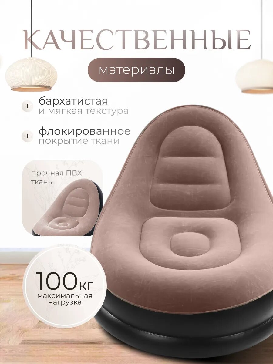 Ремкомплект для надувного кресла с заплатками и инструкцией