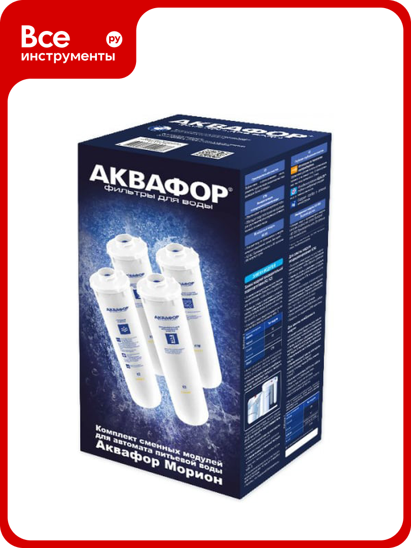 Комплект модулей сменных фильтрующих Аквафор К5-К2-КО-50S-К7М
