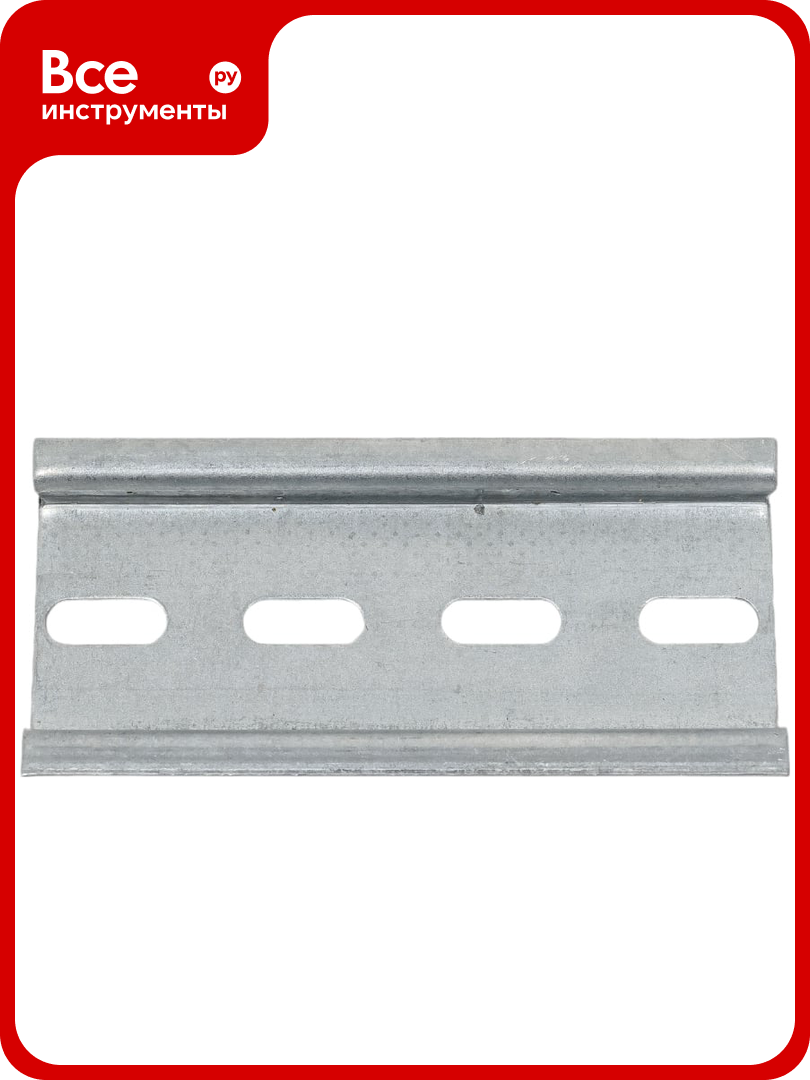 Din-рейка REXANT 75см перфорированная оцинкованная 12-8007