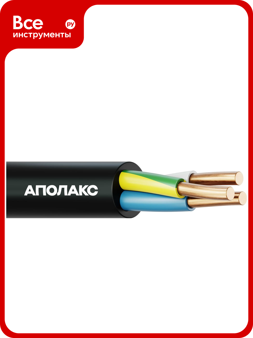 Кабель силовой аполакс ВВГнг(А)-LS 3x15 ок (N)-066 (100 м) 4687205769503