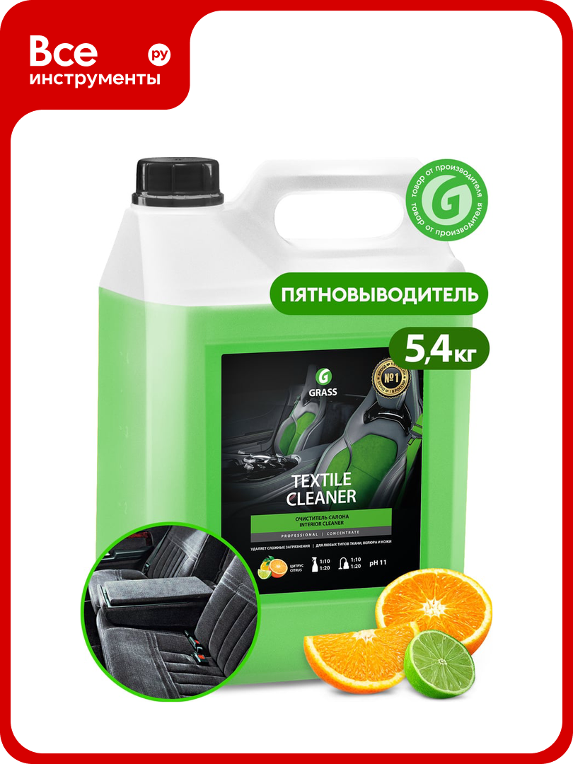 Очиститель салона Grass Textile-cleaner 125228