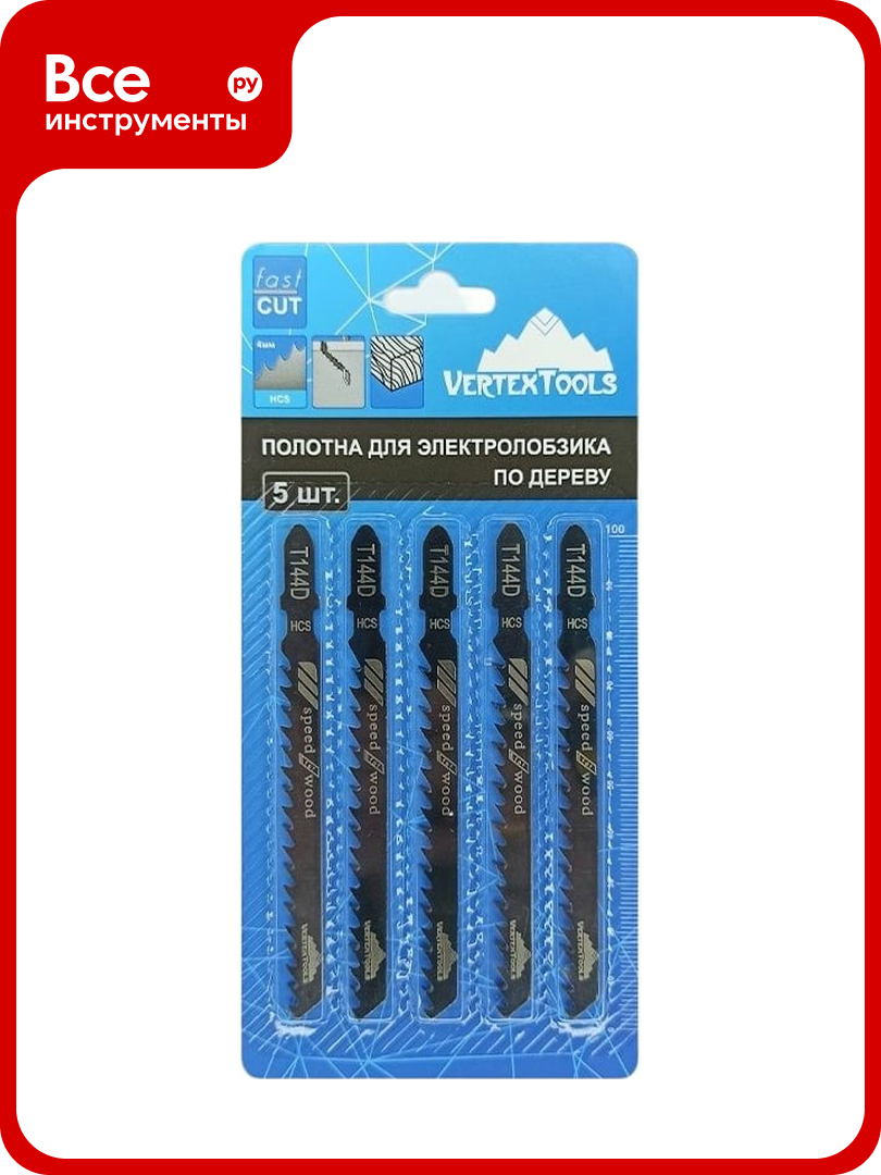 Полотно 5 шт для электролобзика vertextools T144D