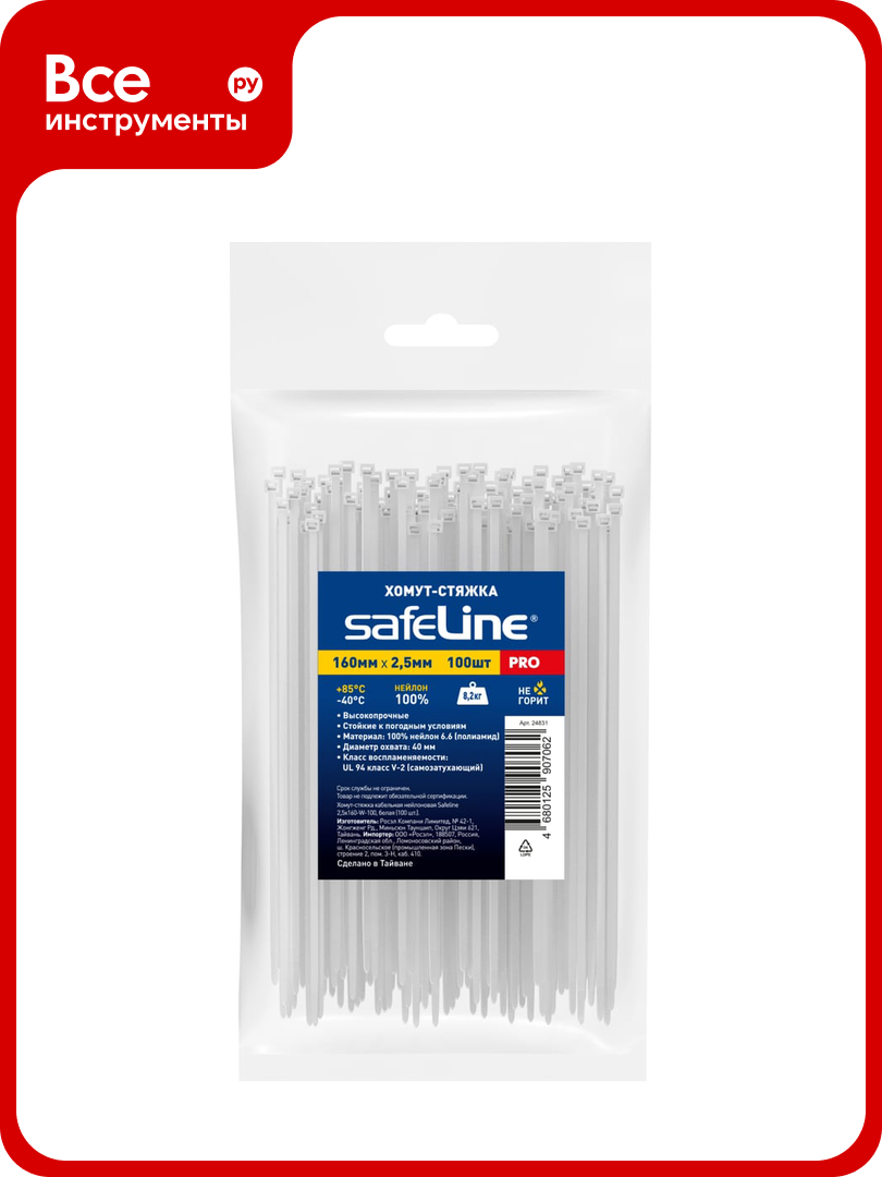 Хомут-стяжка кабельная нейлоновая Safeline 25x160-W-100 белая 100 шт. 24831