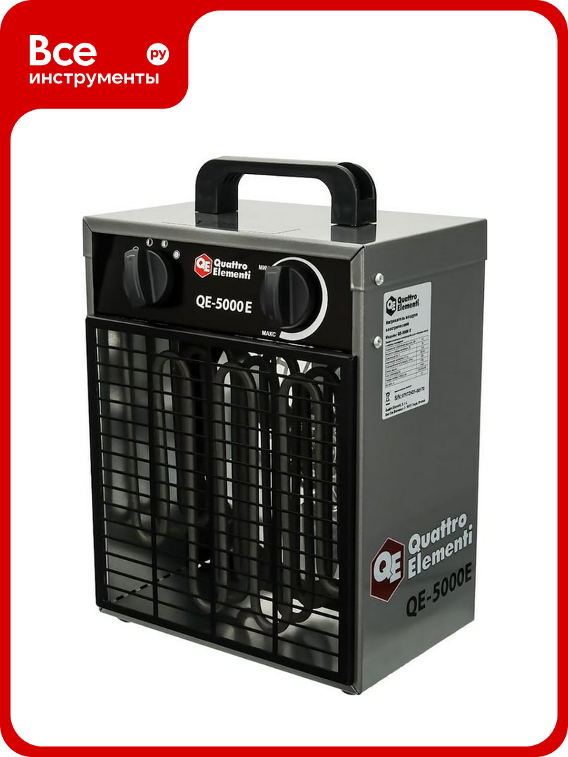 Электрическая тепловая пушка QUATTRO ELEMENTI QE-5000 E 248-559