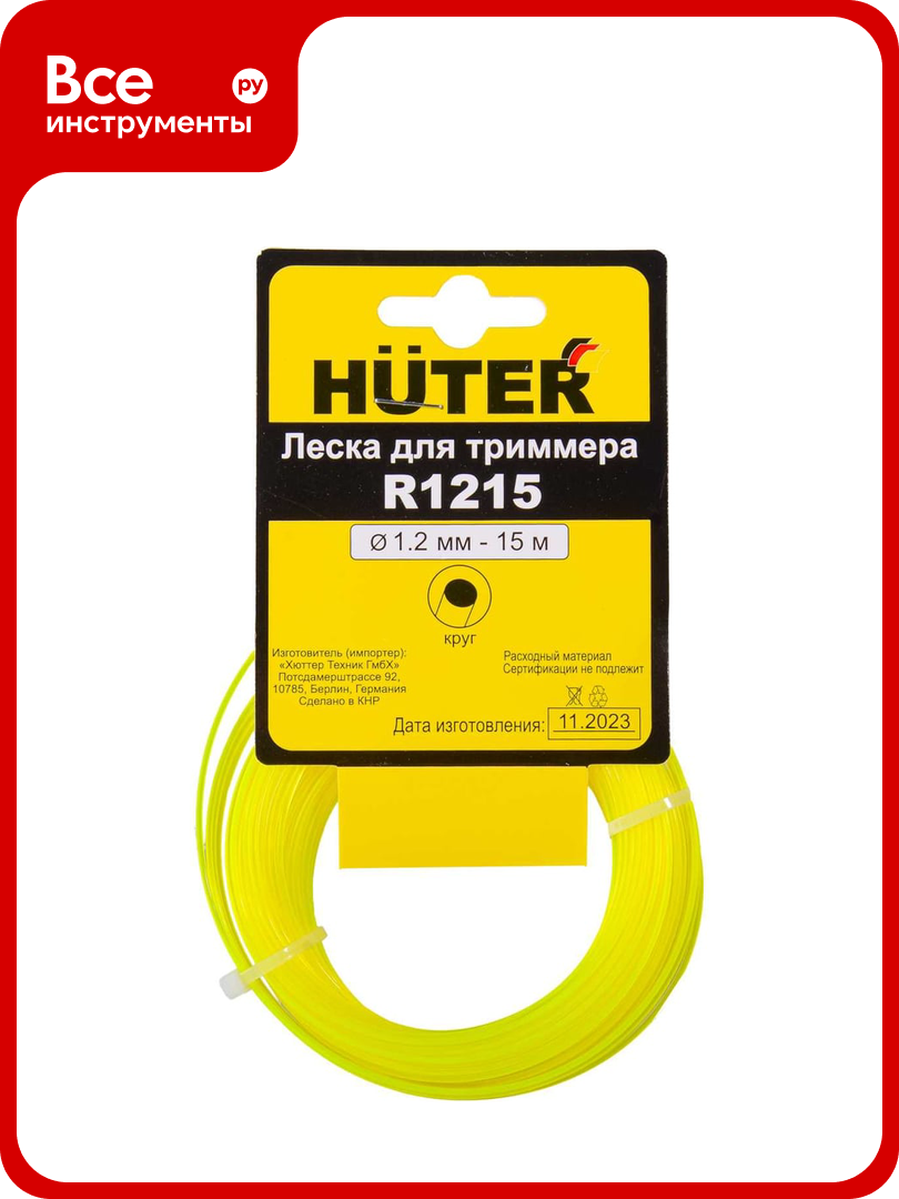 Леска R1215 (1.2 мм; 15 м; круг) Huter 71/1/8