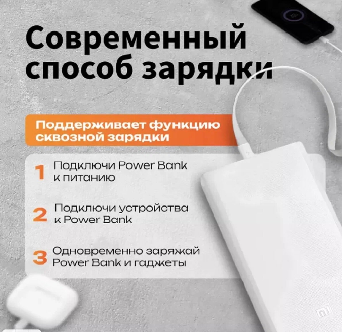Внешний аккумулятор Xiaomi Power Bank 30000 mAh, пластик, белый с быстрой зарядкой — фото 1