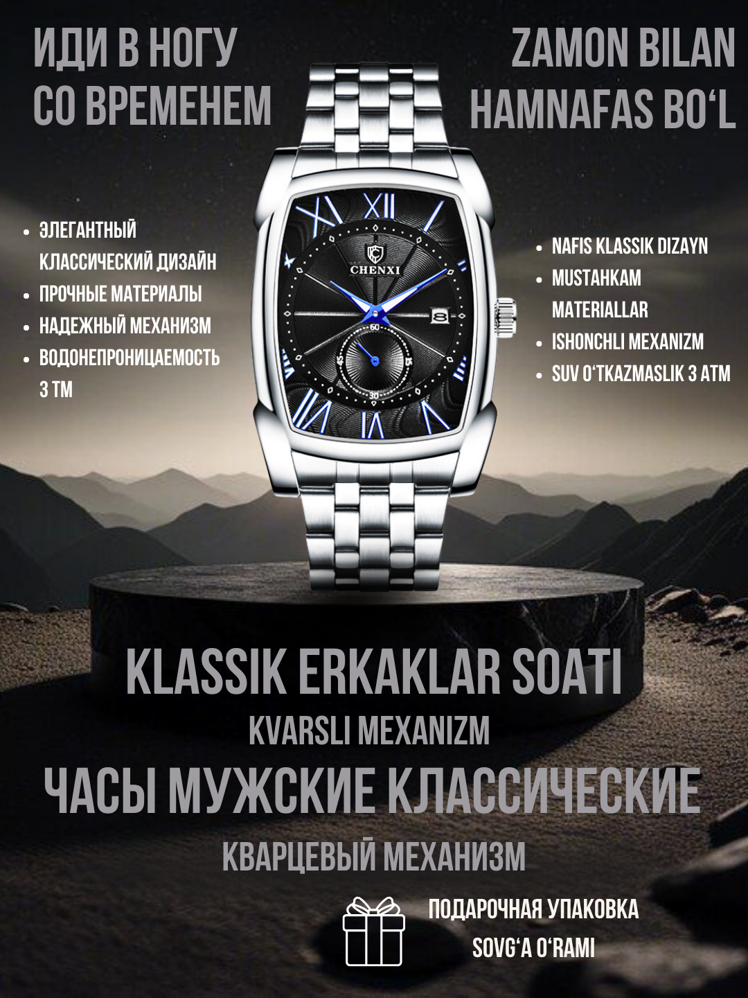 Наручные часы